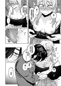 Page 43 of My Girl, My Boy | 我的女孩・我的男孩 - preview thumbnail