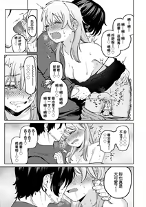 Page 46 of My Girl, My Boy | 我的女孩・我的男孩 - preview thumbnail