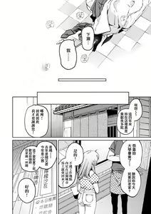 Page 57 of My Girl, My Boy | 我的女孩・我的男孩 - preview thumbnail