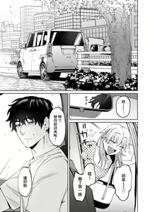 Page 58 of My Girl, My Boy | 我的女孩・我的男孩 - preview thumbnail