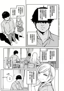 Page 60 of My Girl, My Boy | 我的女孩・我的男孩 - preview thumbnail