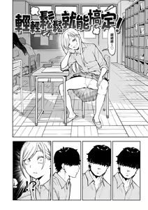 Page 61 of My Girl, My Boy | 我的女孩・我的男孩 - preview thumbnail