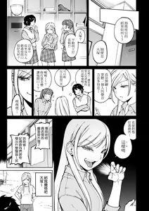 Page 62 of My Girl, My Boy | 我的女孩・我的男孩 - preview thumbnail