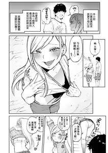 Page 63 of My Girl, My Boy | 我的女孩・我的男孩 - preview thumbnail