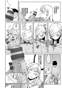 Page 67 of My Girl, My Boy | 我的女孩・我的男孩 - preview thumbnail