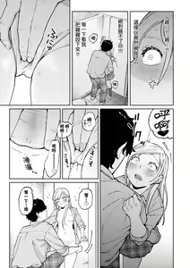 Page 70 of My Girl, My Boy | 我的女孩・我的男孩 - preview thumbnail