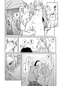 Page 71 of My Girl, My Boy | 我的女孩・我的男孩 - preview thumbnail