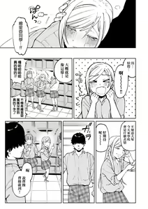 Page 82 of My Girl, My Boy | 我的女孩・我的男孩 - preview thumbnail