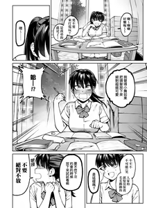 Page 87 of My Girl, My Boy | 我的女孩・我的男孩 - preview thumbnail