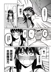 Page 89 of My Girl, My Boy | 我的女孩・我的男孩 - preview thumbnail
