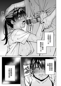Page 100 of My Girl, My Boy | 我的女孩・我的男孩 - preview thumbnail
