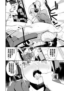 Page 119 of Knockout!! | 愛到讓妳臣服!! - preview thumbnail