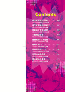 Page 3 of Knockout!! | 愛到讓妳臣服!! - preview thumbnail