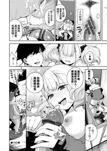 Page 51 of Knockout!! | 愛到讓妳臣服!! - preview thumbnail