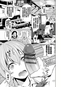 Page 98 of Knockout!! | 愛到讓妳臣服!! - preview thumbnail