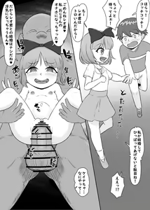 Page 2 of Boku o Fumitsuke ni Suru Osananajimi Kanojo Aidoru Tsuma - preview thumbnail