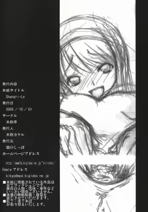 Page 33 of Shangri-La - preview thumbnail