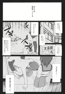 Page 5 of Shangri-La - preview thumbnail