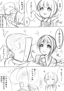 Page 595 of 村人豆腐店 - preview thumbnail
