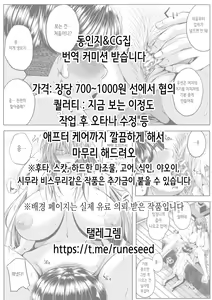 Page 45 of Jinkaku Haisetsu Dorei Heroine Mihonichi 2 - Tokubetsu Shinnyuuka Jouhou!! |  인격 배설 노예 히로인 시장 2  -특별 신규 입하 정보!! - preview thumbnail