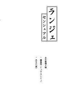 Page 3 of Lanzhu Sensual | 란쥬의 센슈얼 - preview thumbnail
