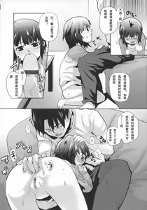 Page 107 of Ana Puri - Shiri Ana Hime - Hip Hole Princess - preview thumbnail