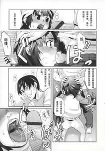 Page 108 of Ana Puri - Shiri Ana Hime - Hip Hole Princess - preview thumbnail
