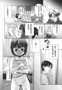 Page 115 of Ana Puri - Shiri Ana Hime - Hip Hole Princess - preview thumbnail