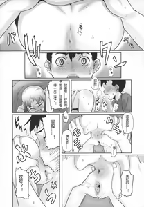 Page 125 of Ana Puri - Shiri Ana Hime - Hip Hole Princess - preview thumbnail