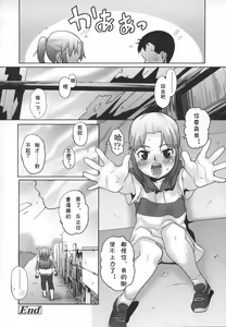 Page 133 of Ana Puri - Shiri Ana Hime - Hip Hole Princess - preview thumbnail