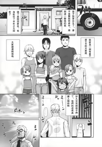 Page 134 of Ana Puri - Shiri Ana Hime - Hip Hole Princess - preview thumbnail