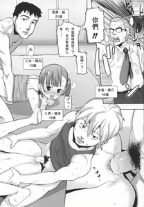 Page 135 of Ana Puri - Shiri Ana Hime - Hip Hole Princess - preview thumbnail