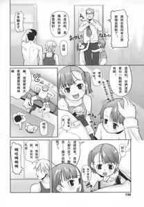 Page 137 of Ana Puri - Shiri Ana Hime - Hip Hole Princess - preview thumbnail