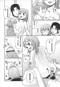 Page 139 of Ana Puri - Shiri Ana Hime - Hip Hole Princess - preview thumbnail