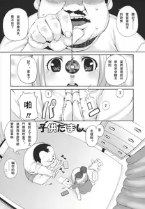 Page 170 of Ana Puri - Shiri Ana Hime - Hip Hole Princess - preview thumbnail