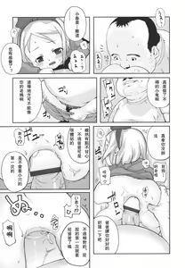 Page 174 of Ana Puri - Shiri Ana Hime - Hip Hole Princess - preview thumbnail