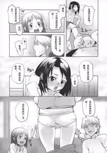 Page 56 of Ana Puri - Shiri Ana Hime - Hip Hole Princess - preview thumbnail