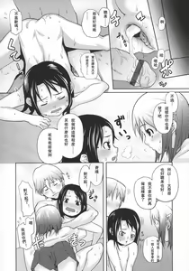Page 57 of Ana Puri - Shiri Ana Hime - Hip Hole Princess - preview thumbnail