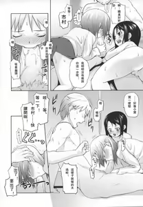 Page 61 of Ana Puri - Shiri Ana Hime - Hip Hole Princess - preview thumbnail