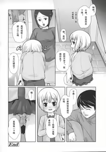 Page 99 of Ana Puri - Shiri Ana Hime - Hip Hole Princess - preview thumbnail
