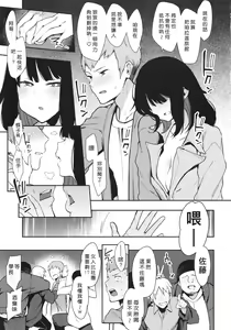 Page 12 of Chouko I-V - preview thumbnail
