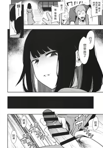 Page 13 of Chouko I-V - preview thumbnail