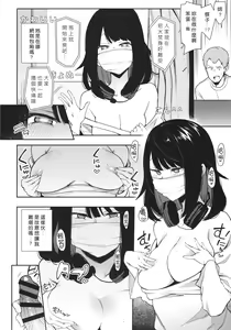 Page 15 of Chouko I-V - preview thumbnail