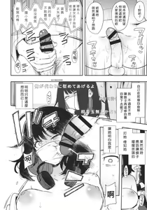 Page 17 of Chouko I-V - preview thumbnail