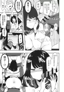 Page 18 of Chouko I-V - preview thumbnail