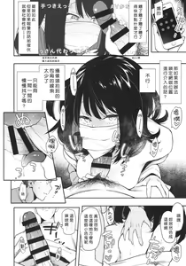 Page 19 of Chouko I-V - preview thumbnail
