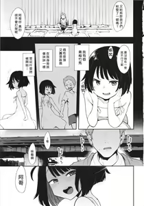 Page 2 of Chouko I-V - preview thumbnail