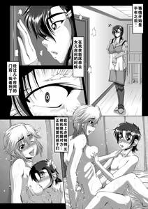 Page 134 of Zaiaku Kan Haramase Kazoku Koubi +Amaenbo ~Uchi no Mama, Pheremone ga Peak de Hanshokuki~ - preview thumbnail