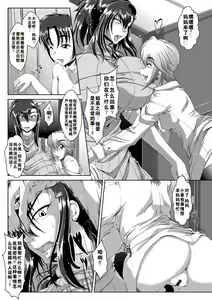 Page 139 of Zaiaku Kan Haramase Kazoku Koubi +Amaenbo ~Uchi no Mama, Pheremone ga Peak de Hanshokuki~ - preview thumbnail
