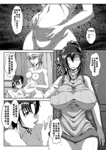 Page 141 of Zaiaku Kan Haramase Kazoku Koubi +Amaenbo ~Uchi no Mama, Pheremone ga Peak de Hanshokuki~ - preview thumbnail